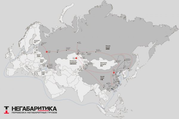 ПЕРЕВОЗКИ ИЗ КИТАЯ: где работает «НЕГАБАРИТИКА»