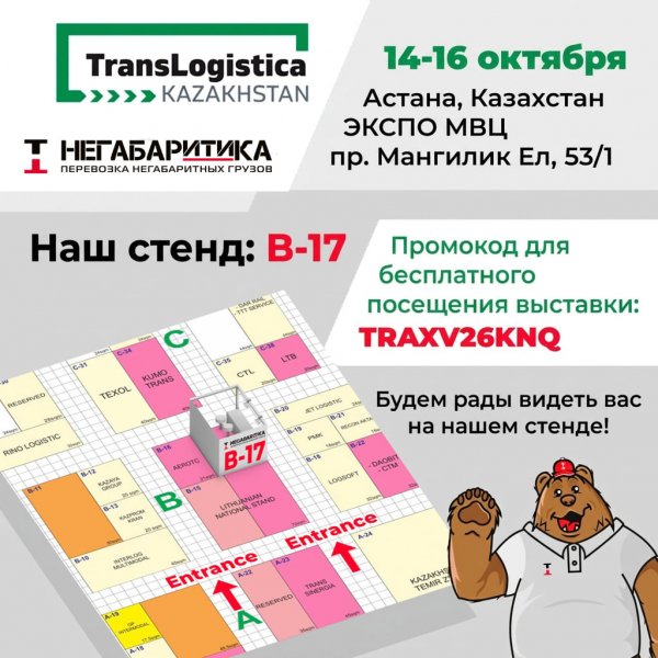 Уважаемые партнёры!